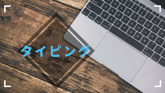 【文系大学生】とりあえず、やるべきこと 3選 紹介