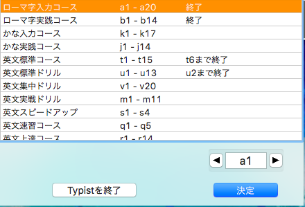 タイピストアプリ画像