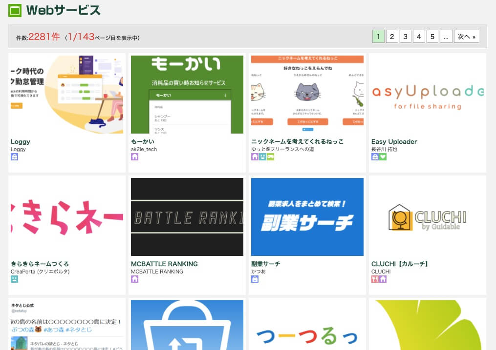 ツクログのスクリーンショット