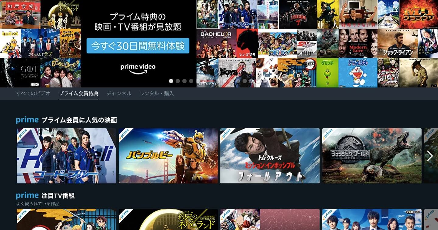 @Amazonプライムビデオ