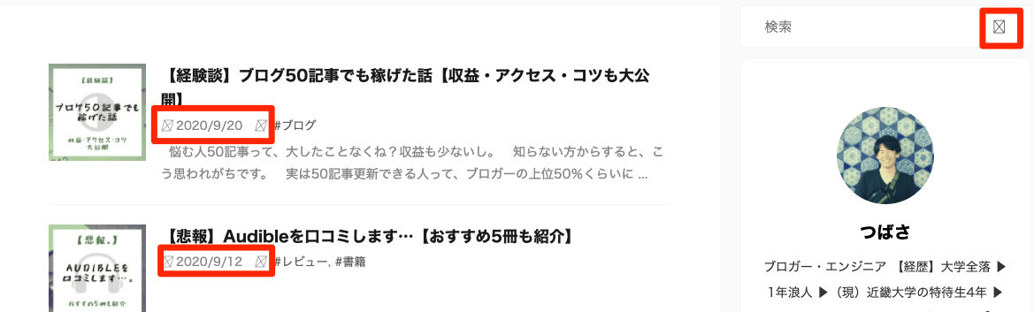 Font Awesomeが上手く反映されていない画像