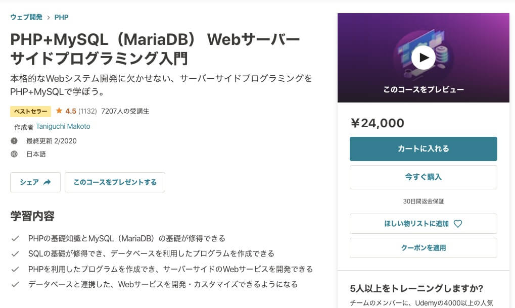 PHP+MySQL（MariaDB） Webサーバーサイドプログラミング入門の画像