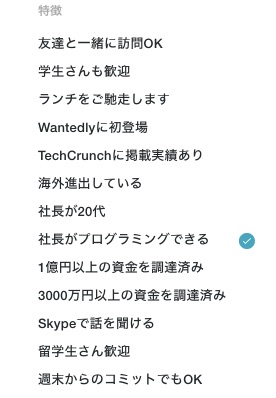 wantedly社長がプログラミングできるのチェック